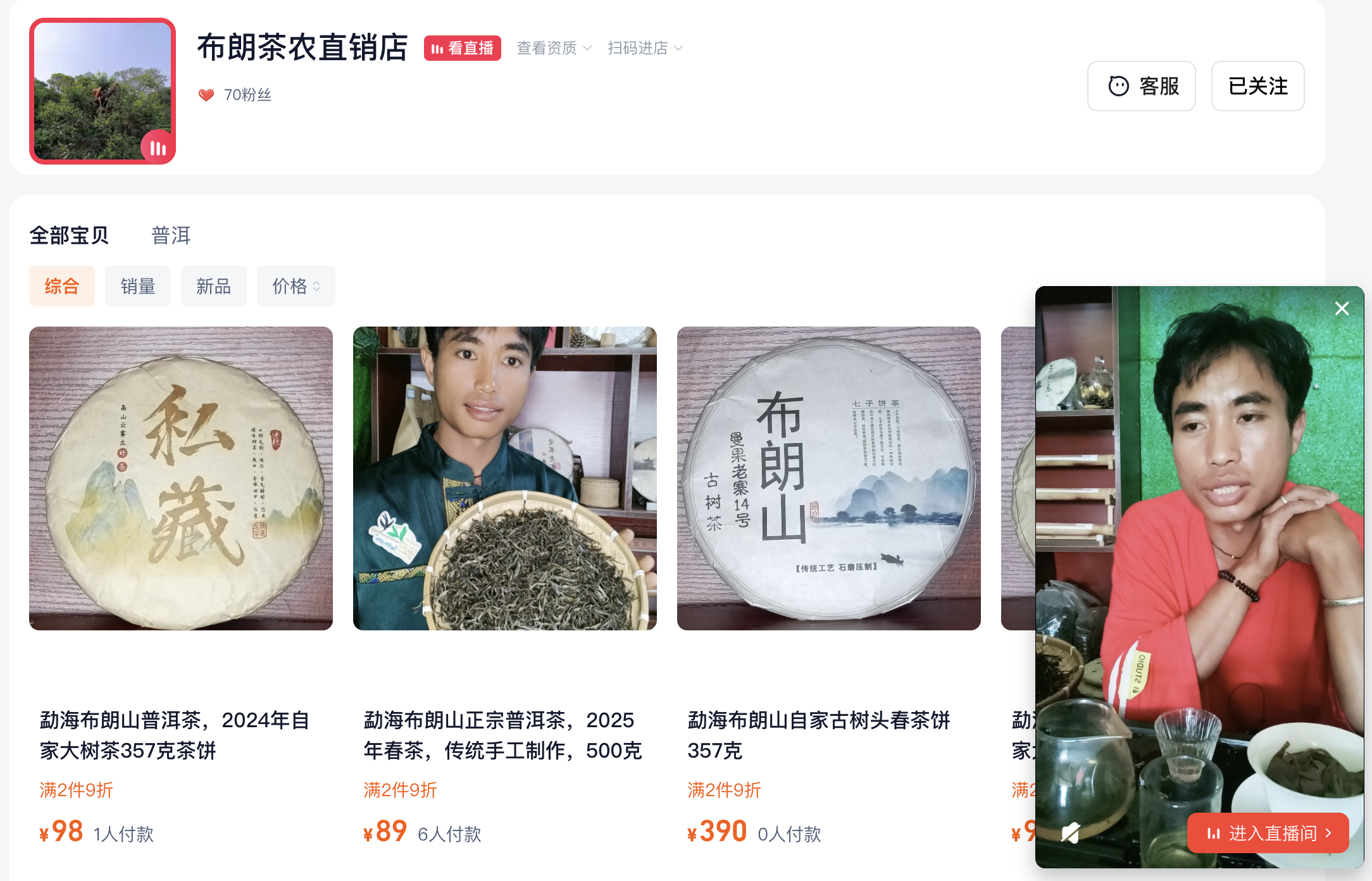 Bulang farmer during livestream showing tea plants in his village