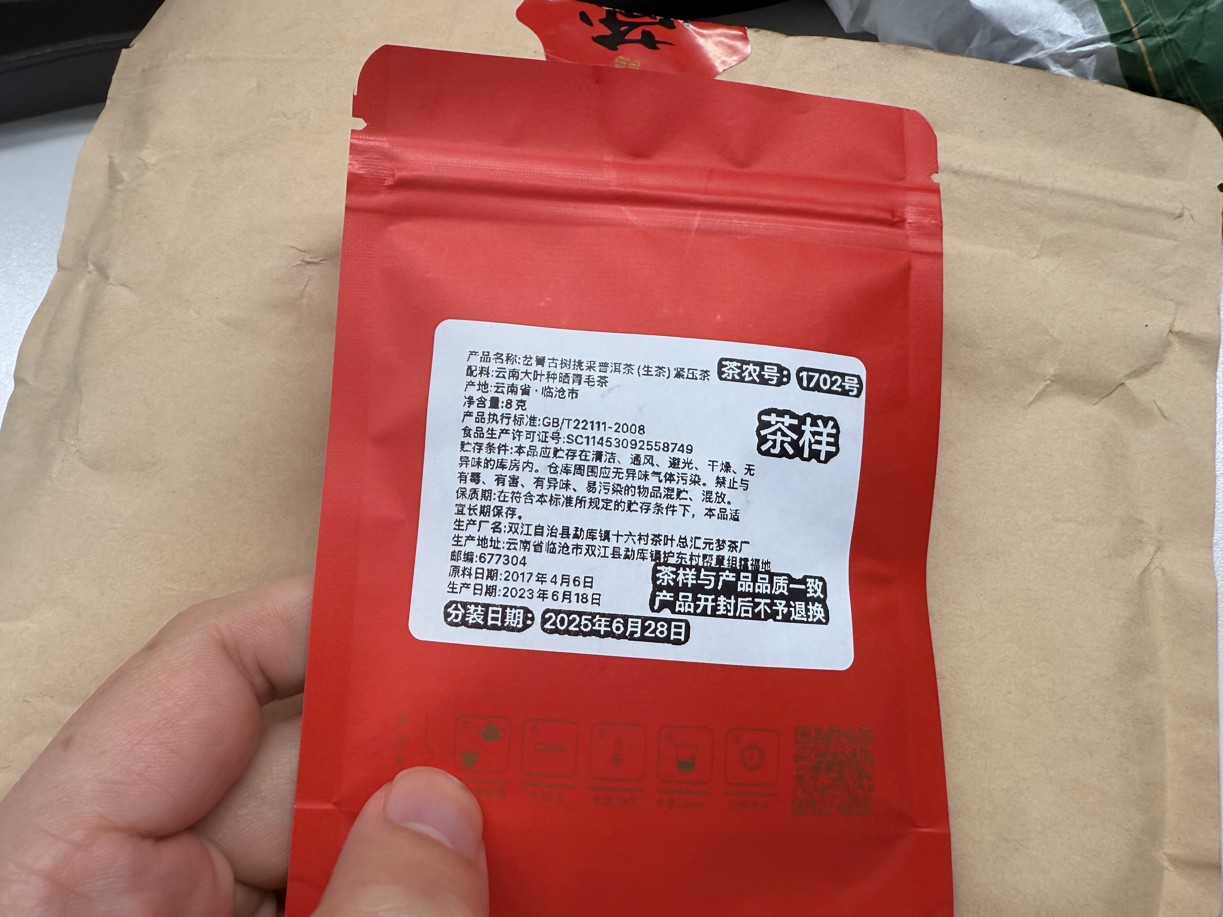 Yi Yao livestream interface showing host and farmers during tea tasting session